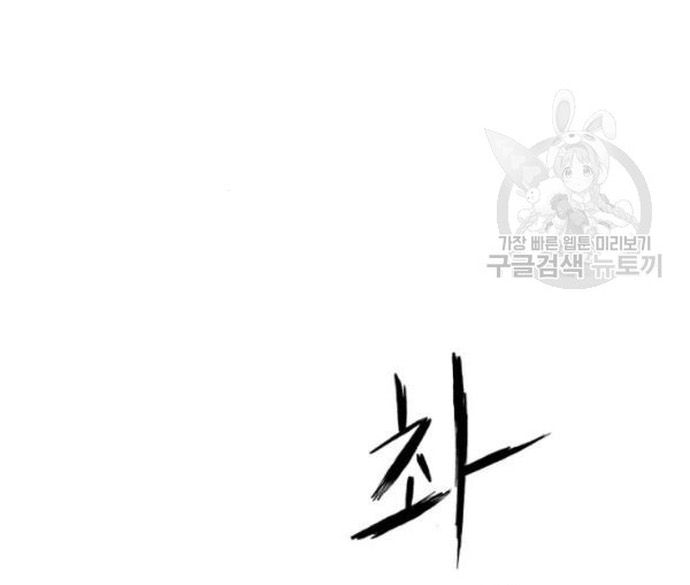 Sát Thủ Anh Vũ - Chapter 103 - Page 84