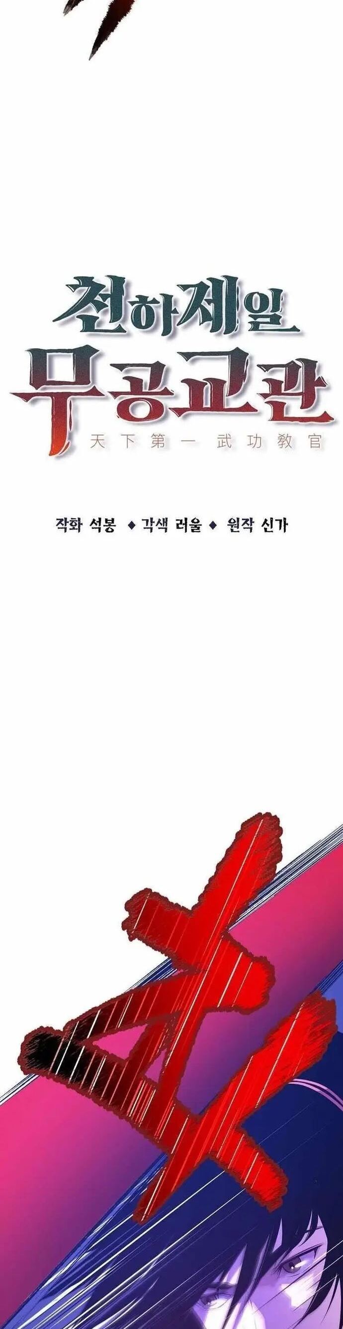 Thiên Hạ Đệ Nhất Võ Sư - Chapter 55 - Page 7