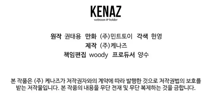 Tanker Tối Thượng - Chapter 29 - Page 18