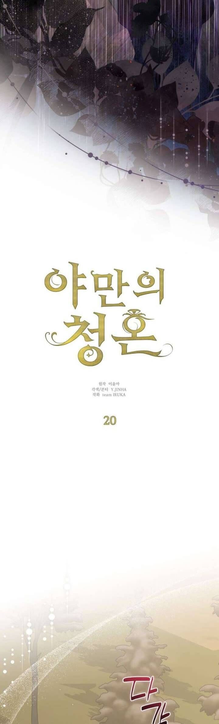 Lời Cầu Hôn Hoang Dã - Chapter 20 - Page 15