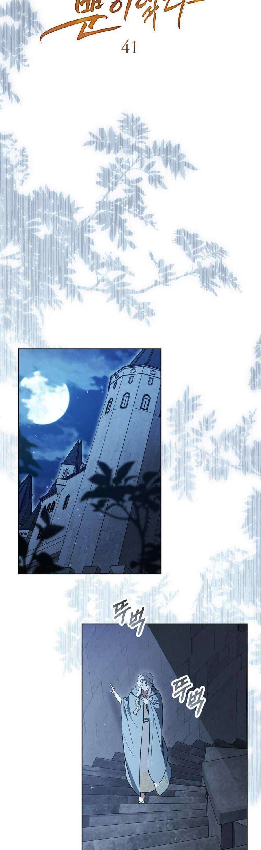 Hôn Nhân Khế Ước - Chapter 41 - Page 11