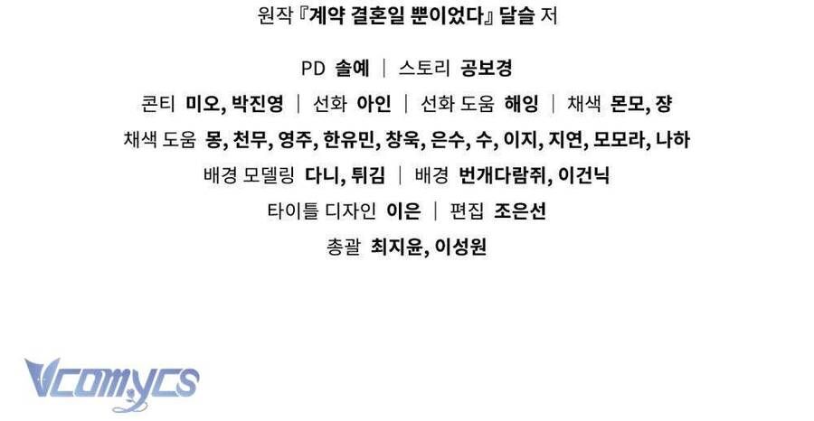 Hôn Nhân Khế Ước - Chapter 41 - Page 46