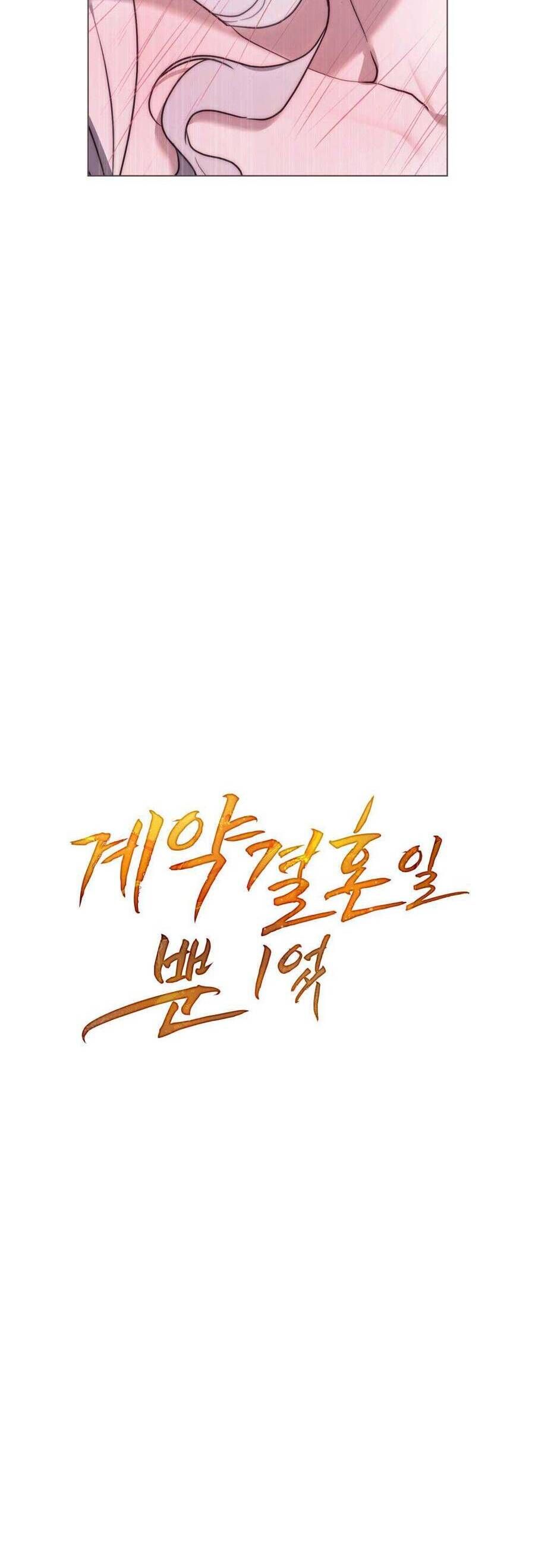 Hôn Nhân Khế Ước - Chapter 42 - Page 7