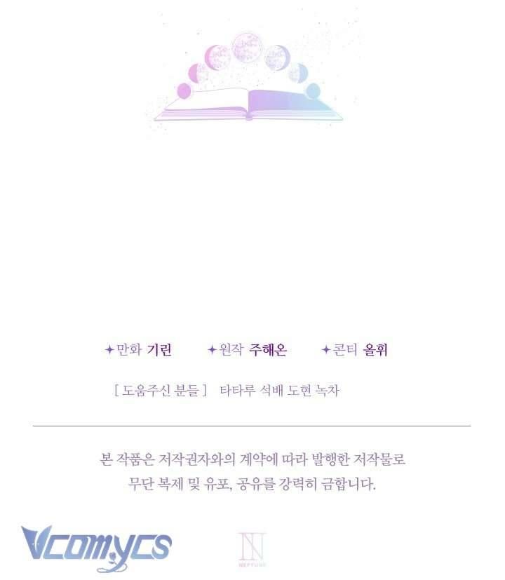 Tiểu Thư Tích Tiền Đi Bụi - Chapter 97 - Page 57