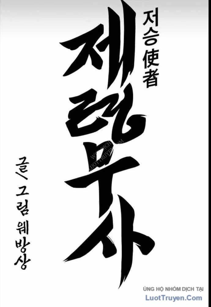 Thần Chết Bậc Thầy Của Âm Giới - Chapter 12 - Page 6