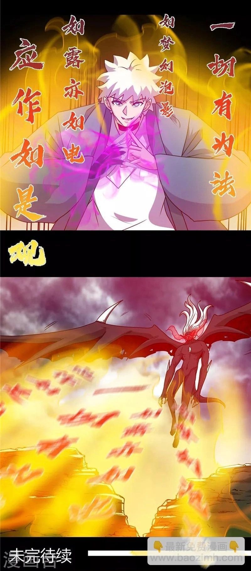 Địa Ngục Này Ta Mở Ra Đấy - Chapter 438 - Page 12