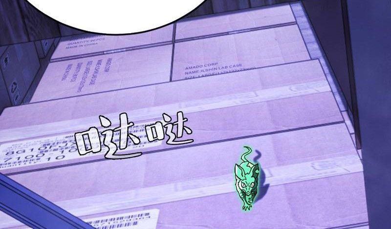 Dị Biến Giáng Lâm Nhân Gian: Kế Hoạch Thanh Trừ Người Chơi - Chapter 43 - Page 49