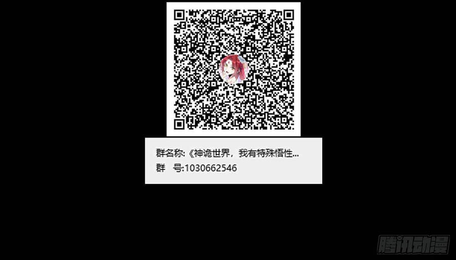 Thần Quỷ Thế Giới, Ta Có Ngộ Tính Đặc Biệt. - Chapter 8 - Page 9