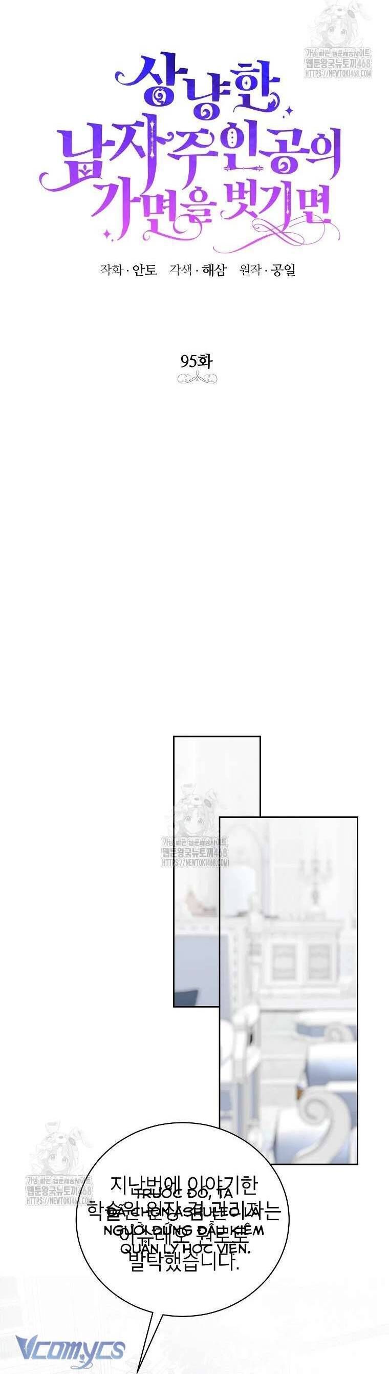 Phía Sau Mặt Nạ Của Nam Chính Hiền Lành - Chapter 95 - Page 12