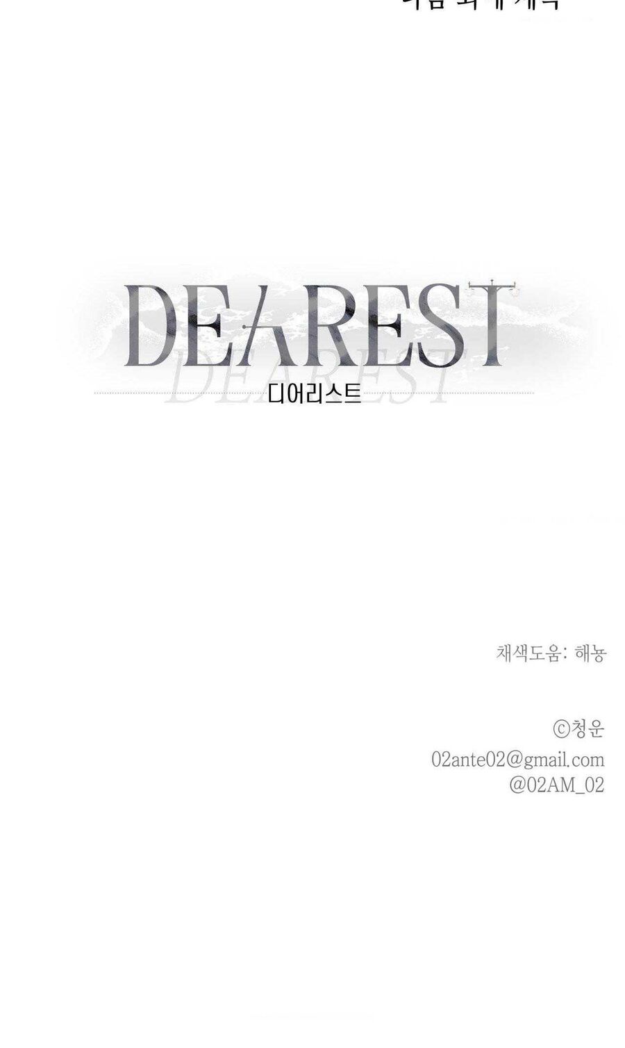 Ôi Kẻ Thù Thân Yêu! - Chapter 12 - Page 43