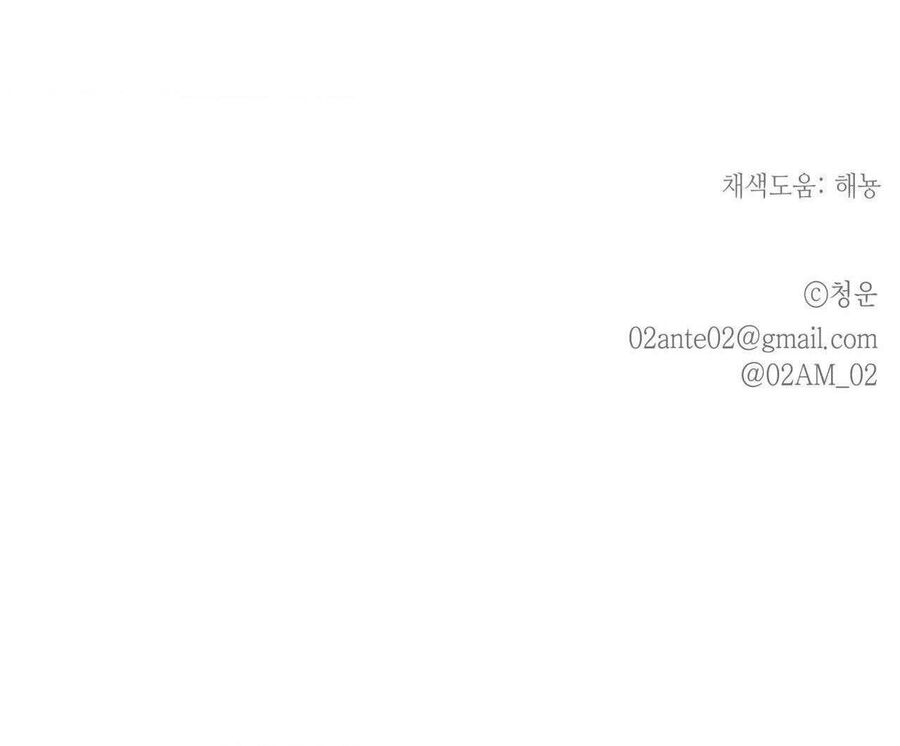 Ôi Kẻ Thù Thân Yêu! - Chapter 23 - Page 88