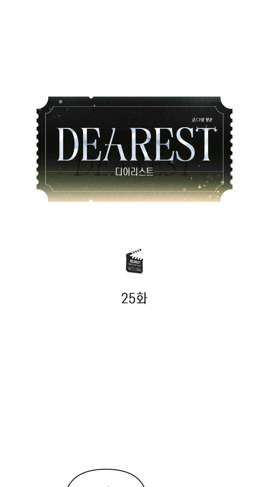 Ôi Kẻ Thù Thân Yêu! - Chapter 25 - Page 27