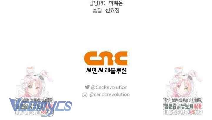 Xin Lỗi Vì Tôi Không Thể Rời Mắt Khỏi Vẻ Ngoài Của Ngài - Chapter 44 - Page 57