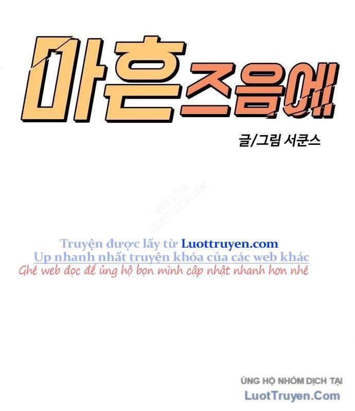 Ở Tuổi 40 - Chapter 7 - Page 14