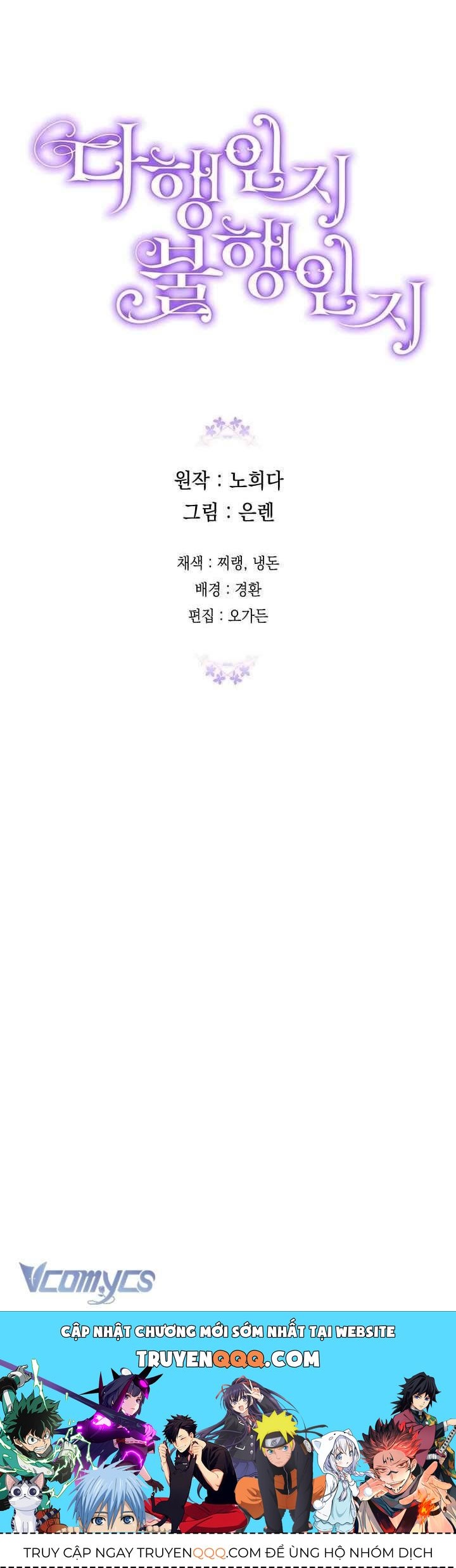 May Mắn Hay Bất Hạnh - Chapter 104 - Page 45