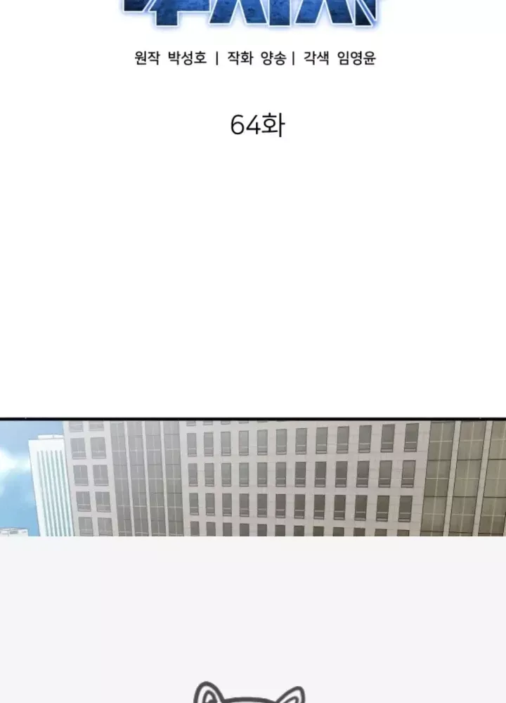 Nhà Đầu Tư Nhìn Thấy Tương Lai - Chapter 64 - Page 65