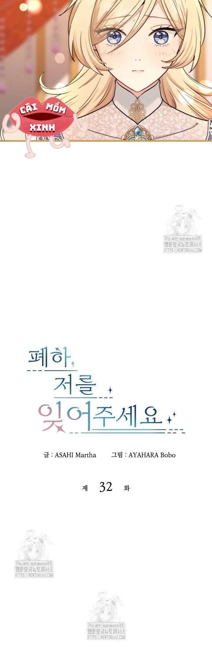 Bệ Hạ, Xin Hãy Quên Tôi Đi - Chapter 32 - Page 3