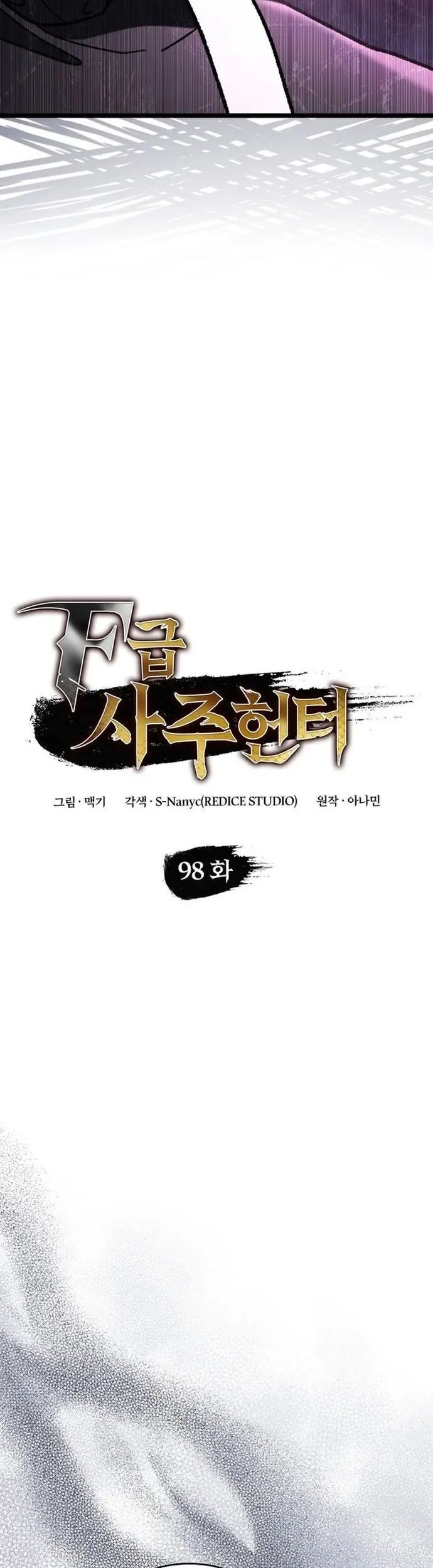 Thợ Săn Số Mệnh Cấp F - Chapter 98 - Page 6