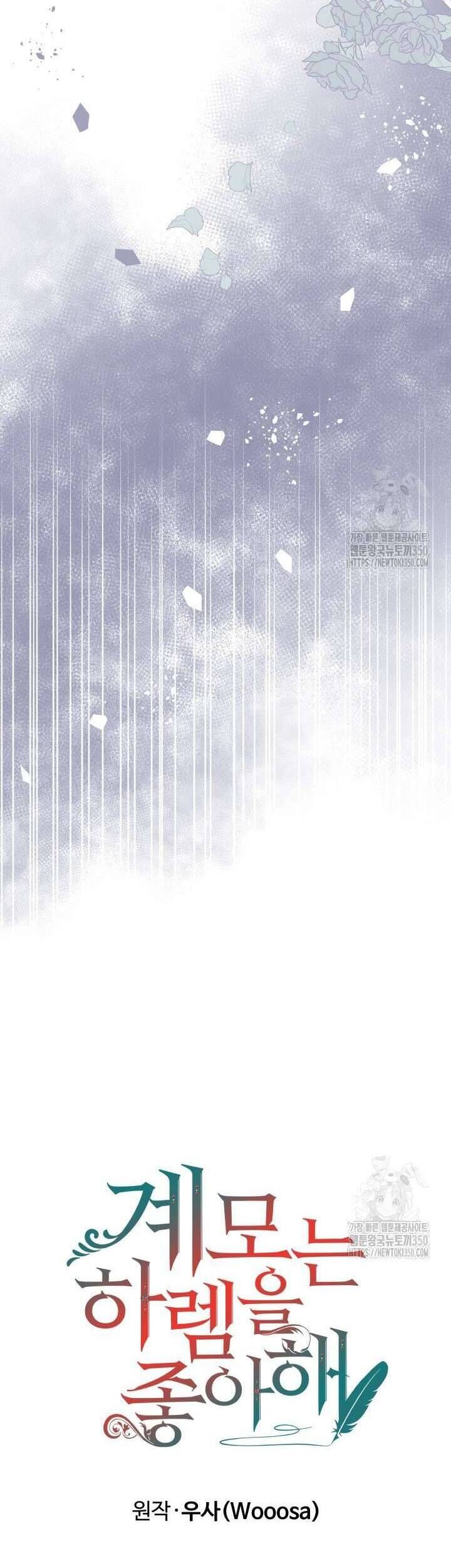 Khi Người Mẹ Kế Tham Vọng Làm Bá Chủ Hậu Cung - Chapter 19 - Page 17