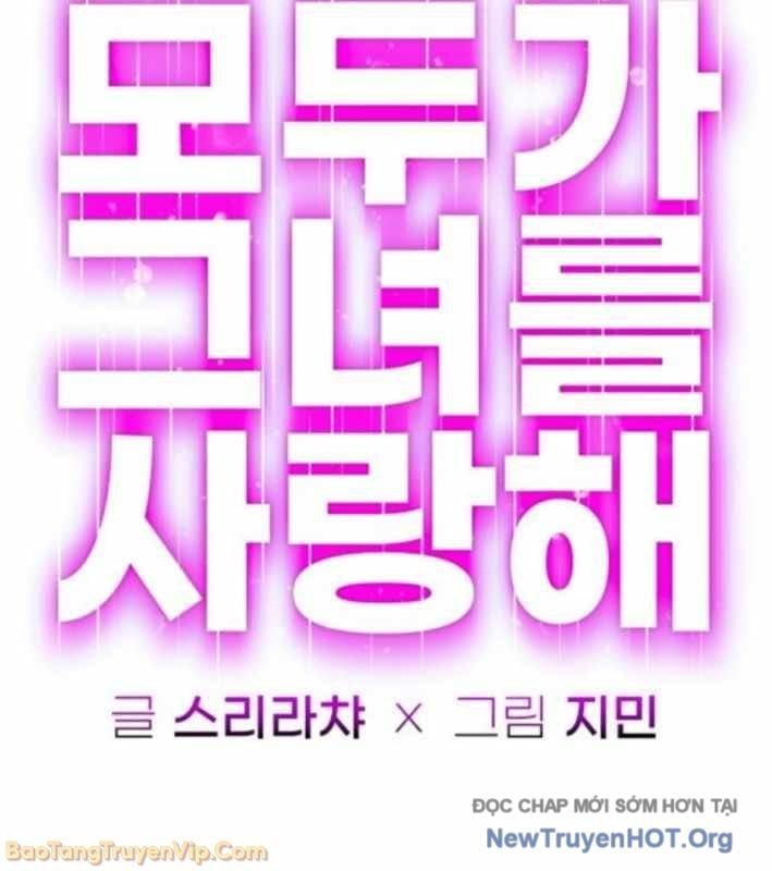 Mọi Người Đều Yêu Cô Ấy - Chapter 34 - Page 23