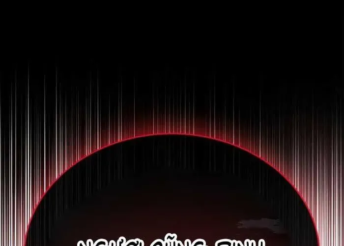 Người Chơi Che Giấu Quá Khứ - Chapter 91 - Page 99