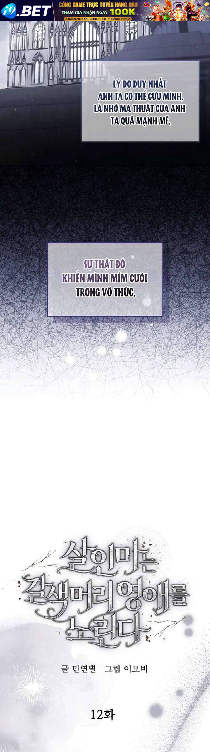 Sát Nhân Nhắm Tới Tiểu Thư Tóc Nâu - Chapter 12 - Page 7