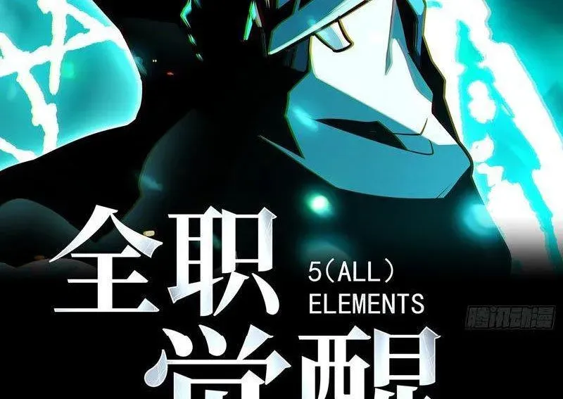 Thức Tỉnh Toàn Chức - Chapter 37 - Page 11