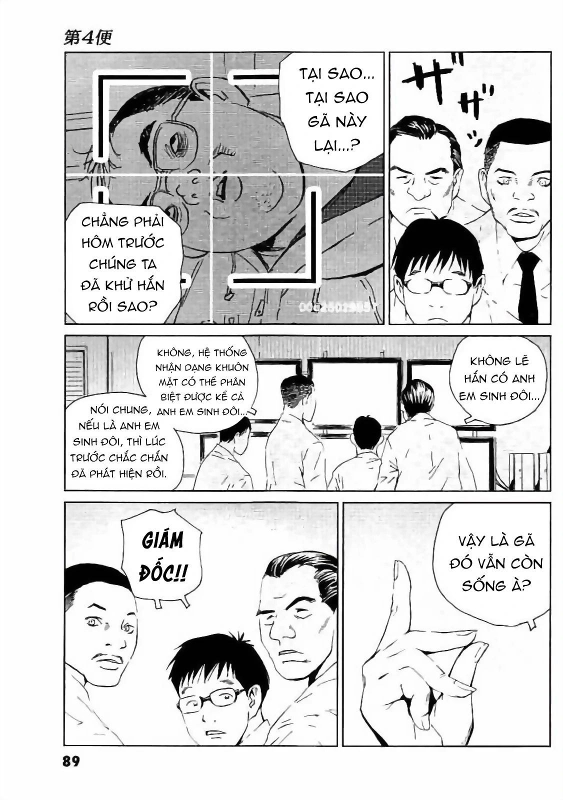 The Kurosagi corpse delivery service - Chapter 131 - Page 12