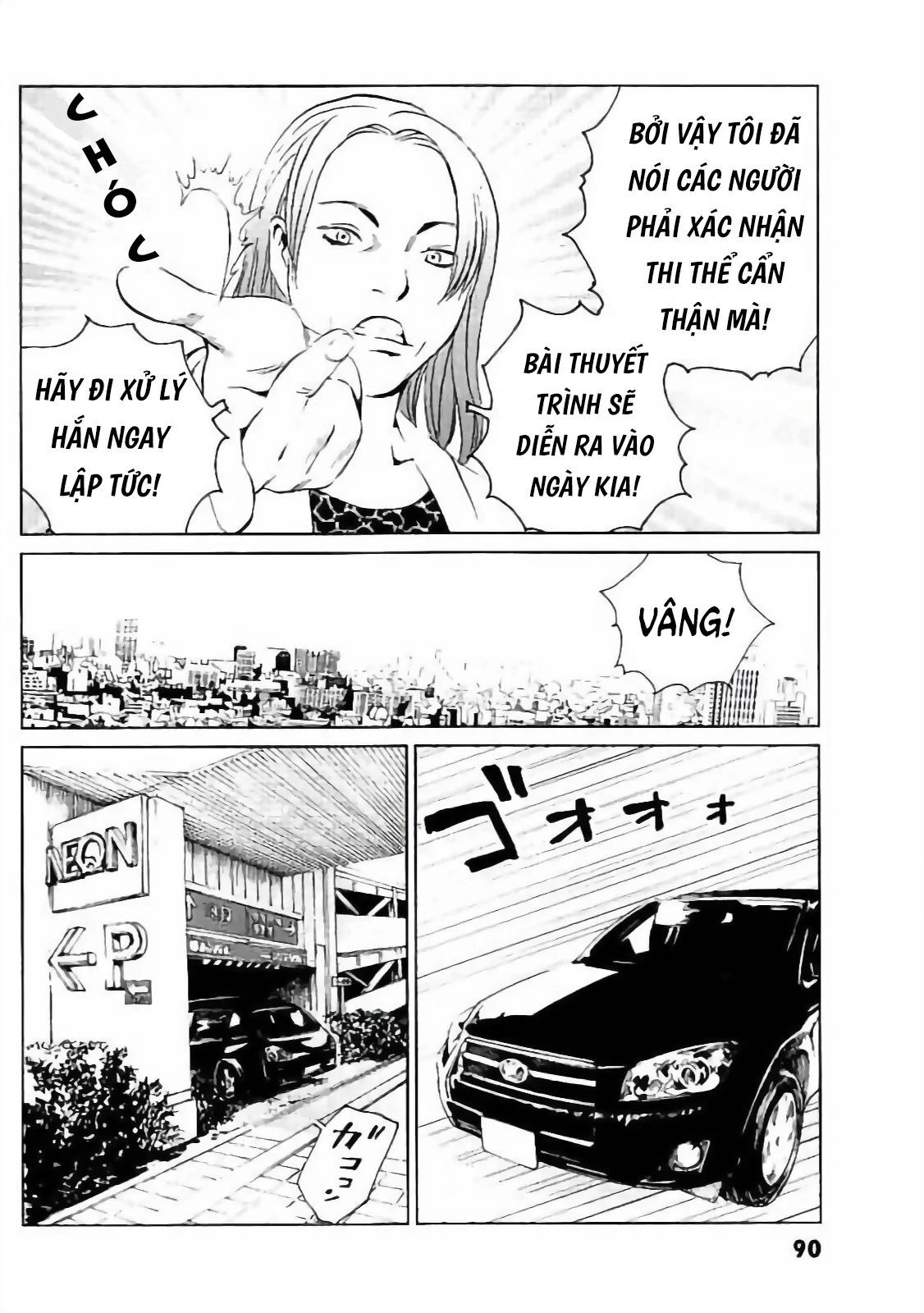 The Kurosagi corpse delivery service - Chapter 131 - Page 13