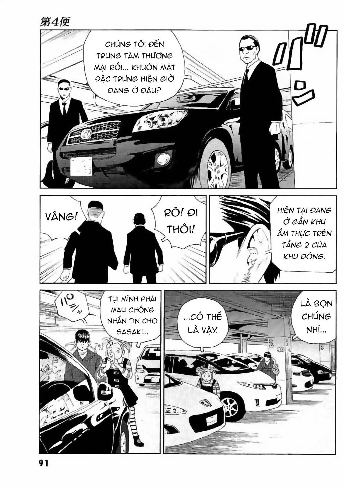 The Kurosagi corpse delivery service - Chapter 131 - Page 14