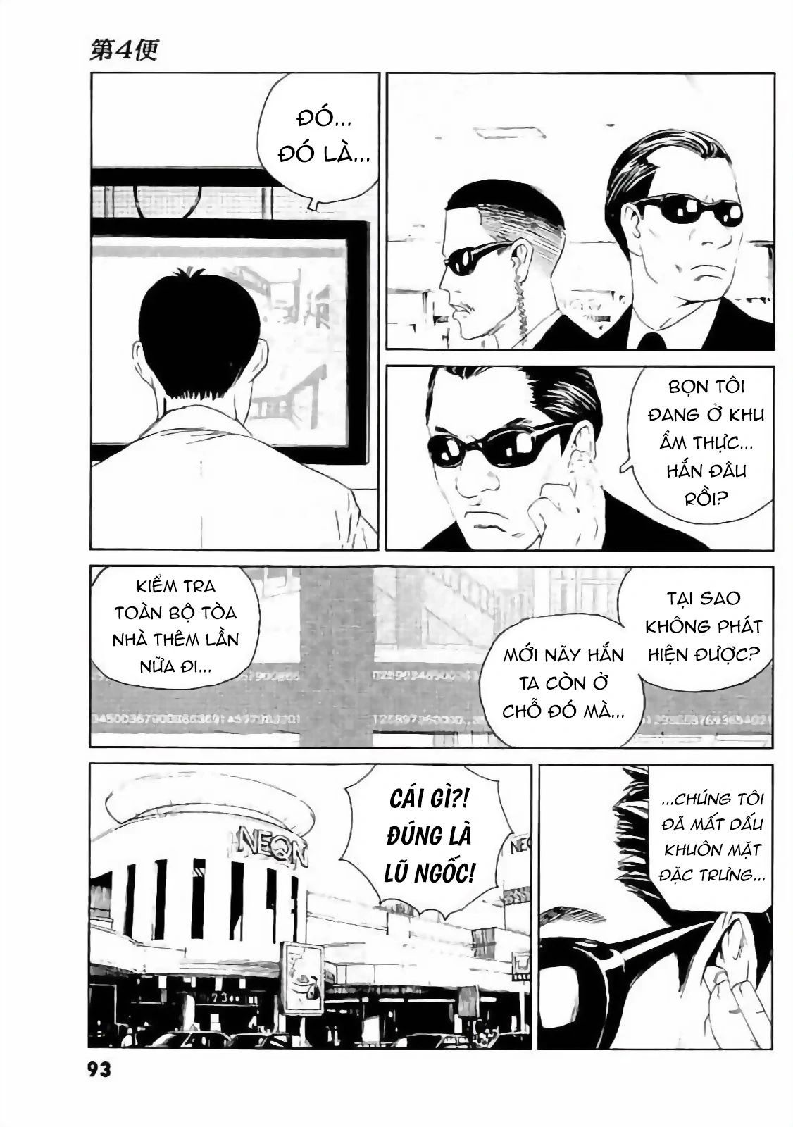 The Kurosagi corpse delivery service - Chapter 131 - Page 16