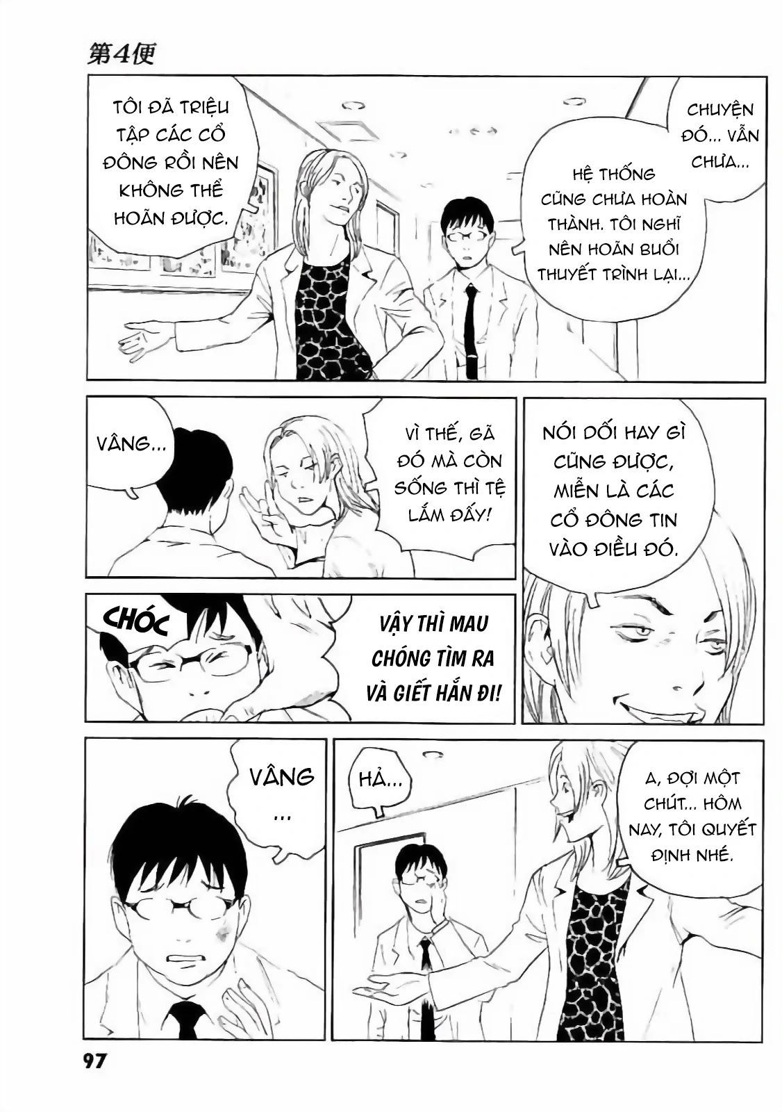 The Kurosagi corpse delivery service - Chapter 131 - Page 20