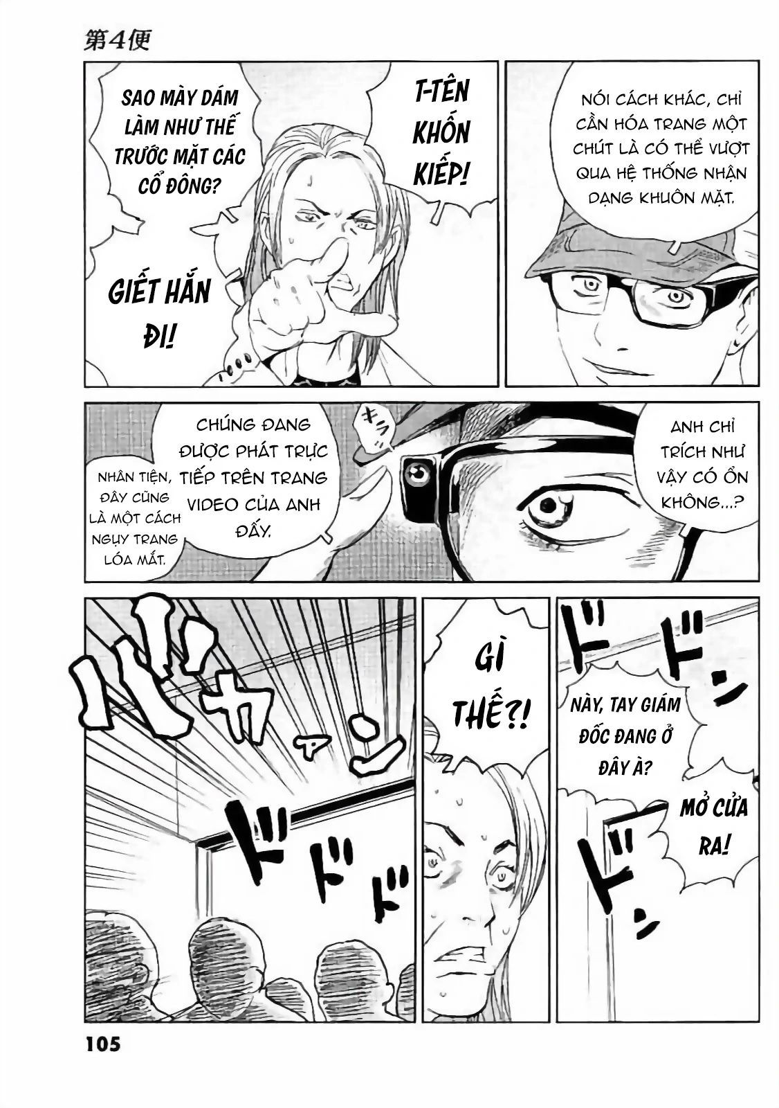 The Kurosagi corpse delivery service - Chapter 131 - Page 28