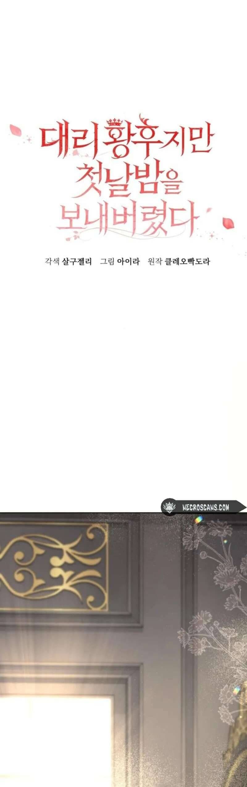 Tuy Là Hoàng Hậu Thay Thế Nhưng Tôi Lại Đánh Mất Đêm Đầu Tiên - Chapter 22 - Page 16