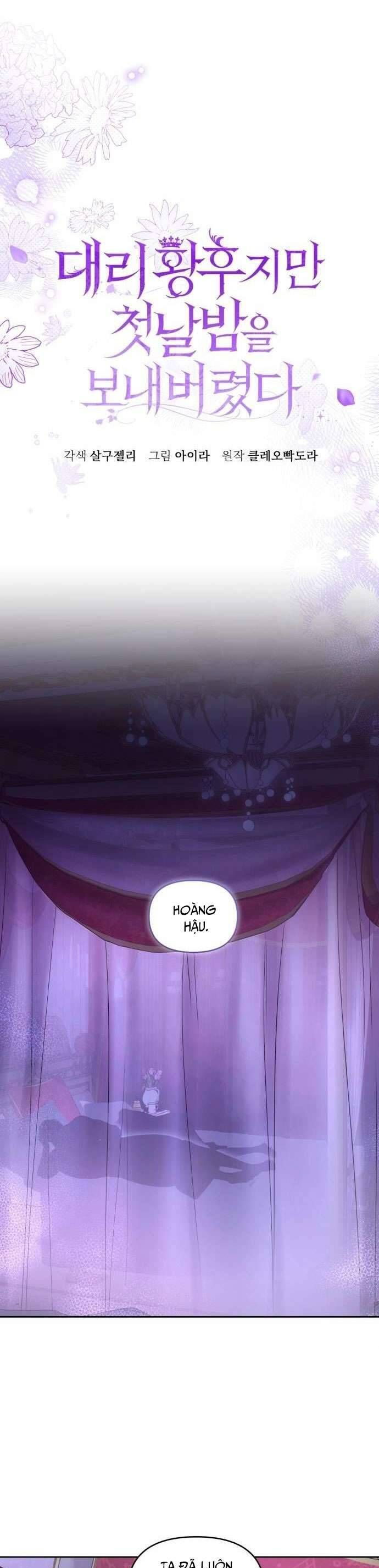 Tuy Là Hoàng Hậu Thay Thế Nhưng Tôi Lại Đánh Mất Đêm Đầu Tiên - Chapter 3 - Page 11