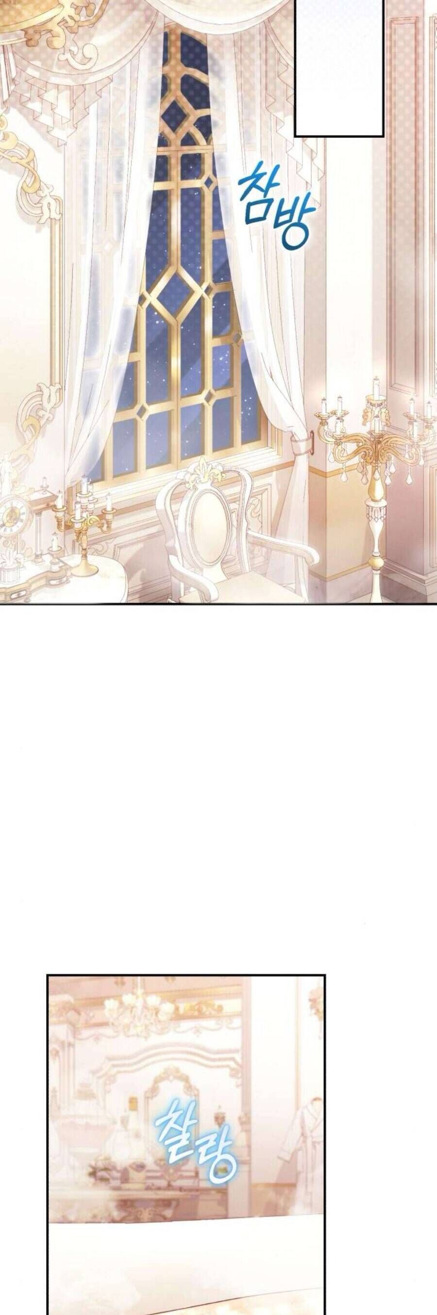 Tuy Là Hoàng Hậu Thay Thế Nhưng Tôi Lại Đánh Mất Đêm Đầu Tiên - Chapter 7 - Page 24