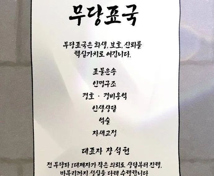 Vô Phạt - Chapter 10 - Page 106