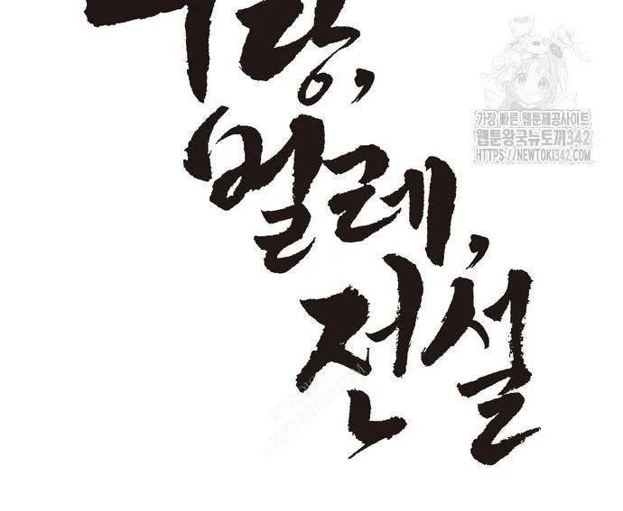 Vô Phạt - Chapter 10 - Page 126