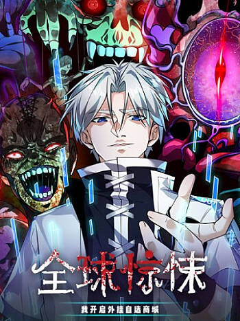 Toàn Cầu Sợ Hãi: Tôi Mở Hack Tự Chọn Cửa Hàng - Chapter 29 - Page 94