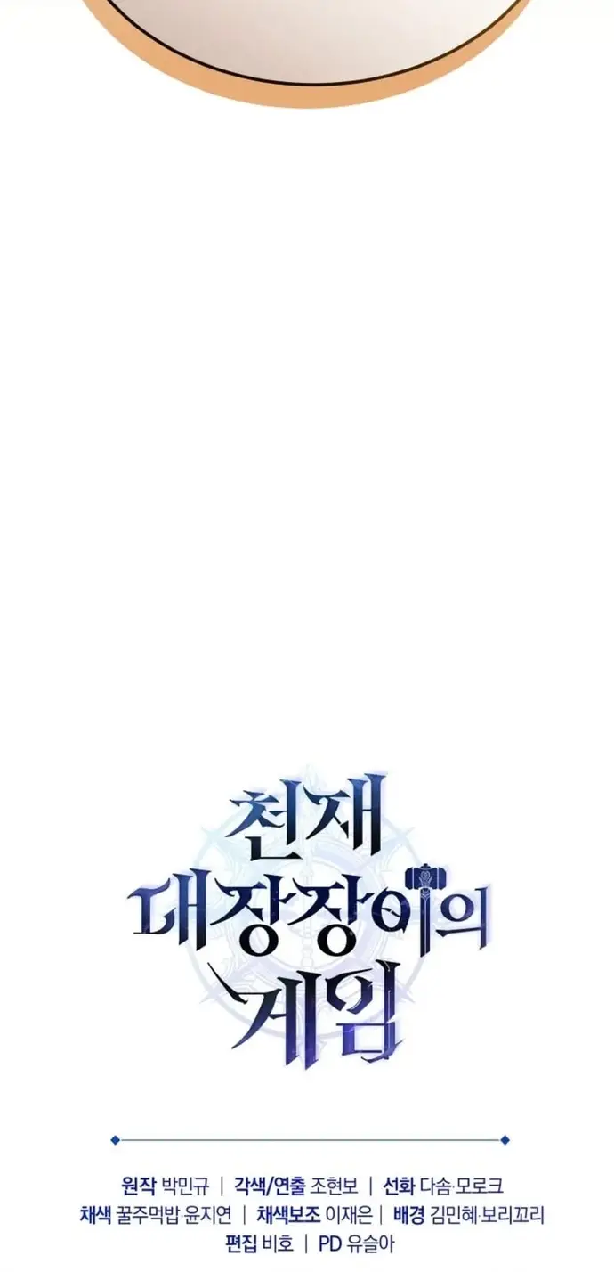 Trò Chơi Của Thợ Rèn Thiên Tài - Chapter 6 - Page 23