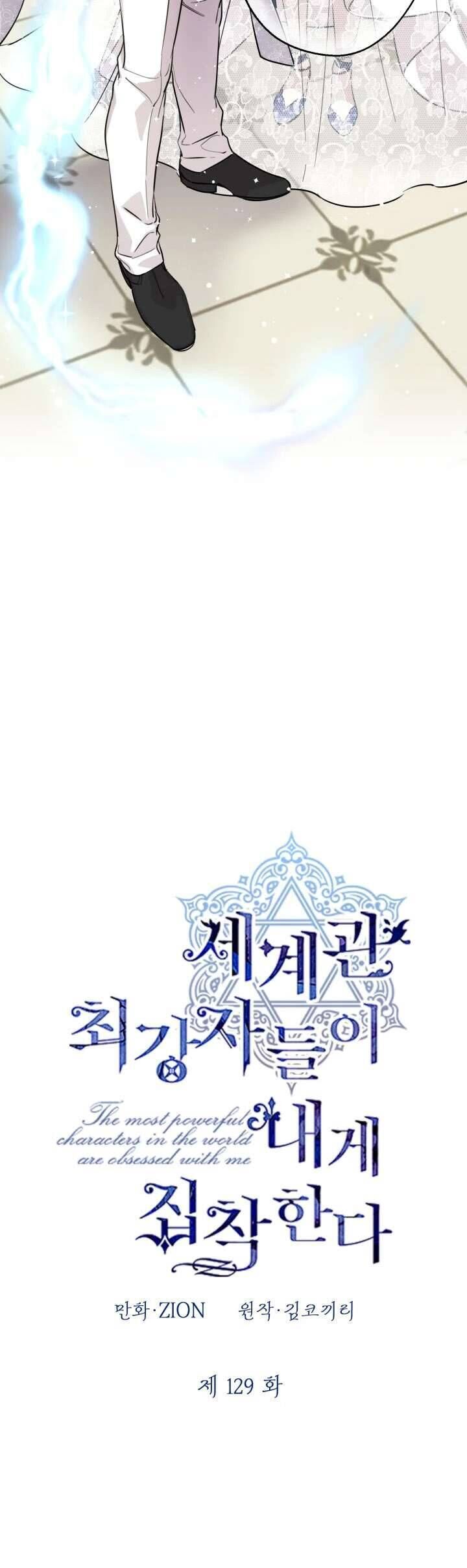 Những Nhân Vật Mạnh Nhất Thế Giới Ám Ảnh Tôi - Chapter 129 - Page 5