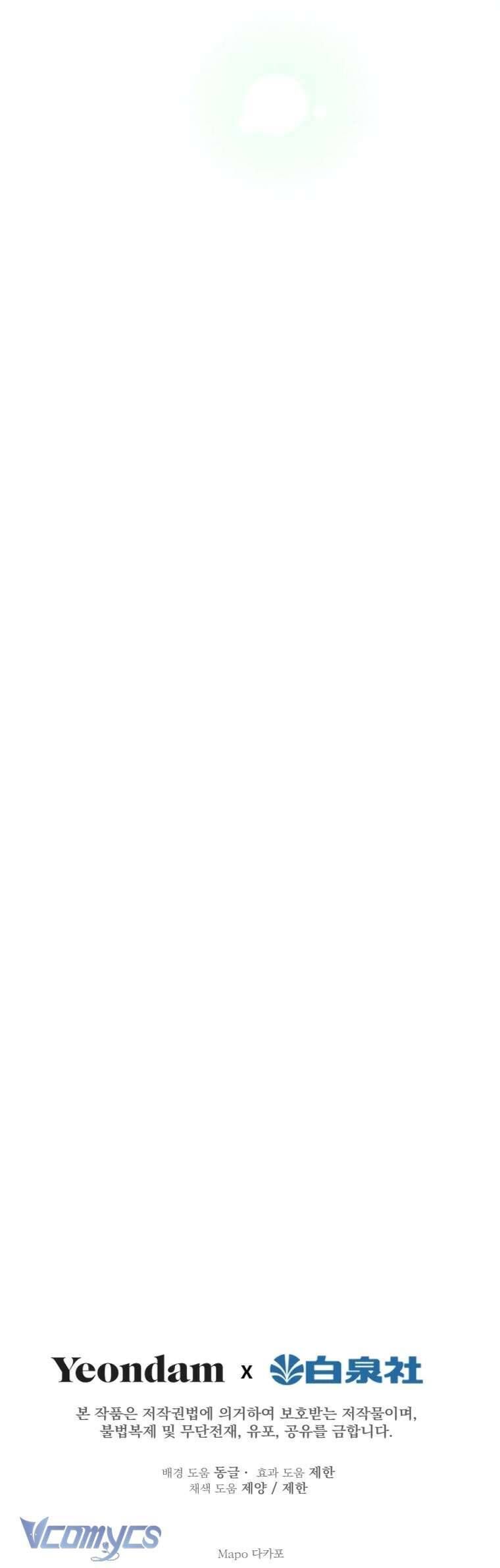 Những Nhân Vật Mạnh Nhất Thế Giới Ám Ảnh Tôi - Chapter 131 - Page 46