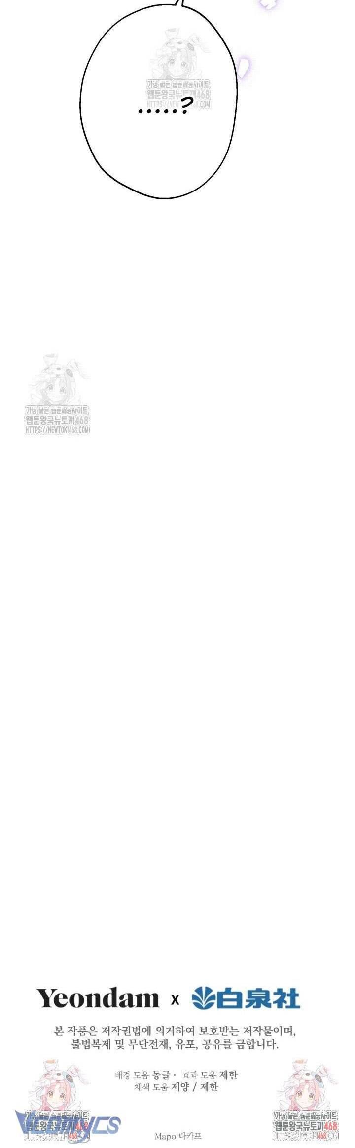 Những Nhân Vật Mạnh Nhất Thế Giới Ám Ảnh Tôi - Chapter 134 - Page 38