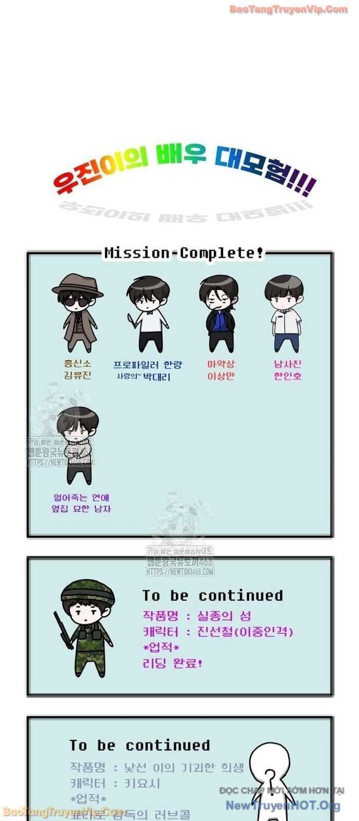 Tôi Bị Hiểu Lầm Là Diễn Viên Thiên Tài Quái Vật - Chapter 72 - Page 77