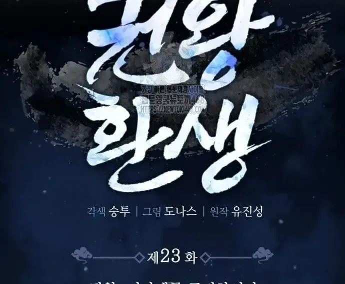 Quyền Vương Phục Sinh - Chapter 23 - Page 172