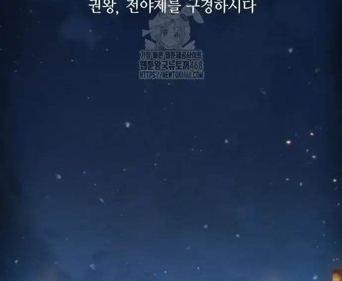 Quyền Vương Phục Sinh - Chapter 23 - Page 173