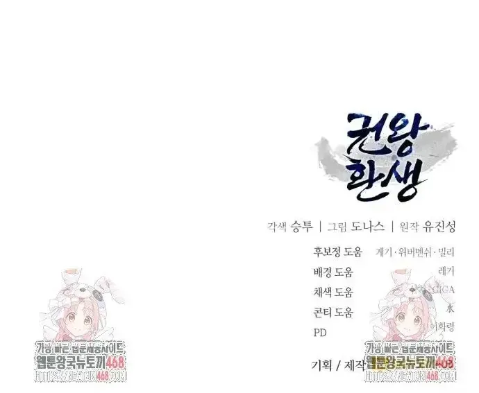 Quyền Vương Phục Sinh - Chapter 23 - Page 306