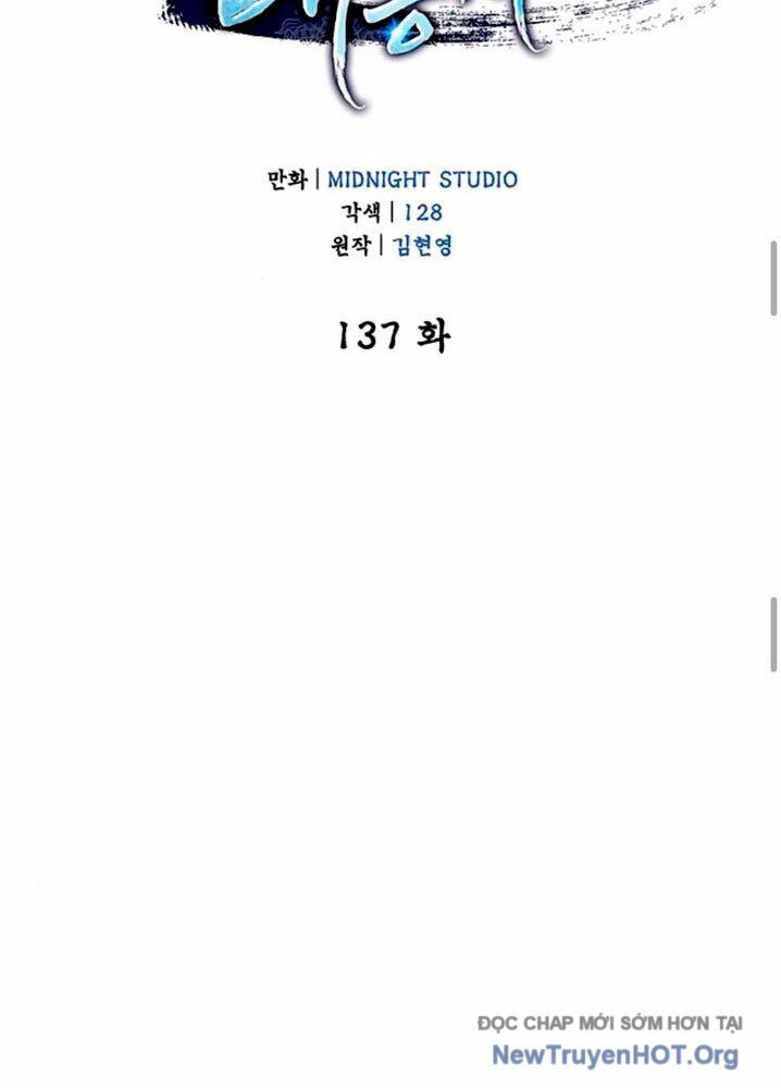 Thiên Qua Thư Khố Đại Công Tử - Chapter 137 - Page 73