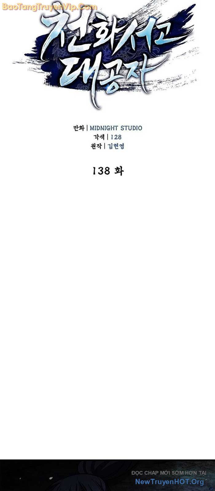 Thiên Qua Thư Khố Đại Công Tử - Chapter 138.1 - Page 52