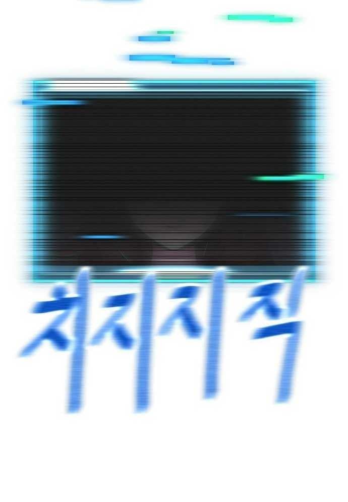 Unluck - Chapter 1 - Page 110